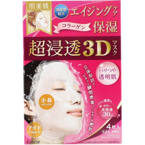 Kracie, Hadabisei, 3D 모이스처라이징 뷰티 페이셜 마스크, 노화 방지 보습, 4매, 각 30ml(1.01fl oz)
