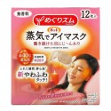 Megrhythm, Kao, Gentle Steam Eye Beauty Mask, Fragrance Free, 12 Sheets