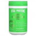 Vital Proteins, 말차 콜라겐 라떼, 무향, 329g(11.6oz)